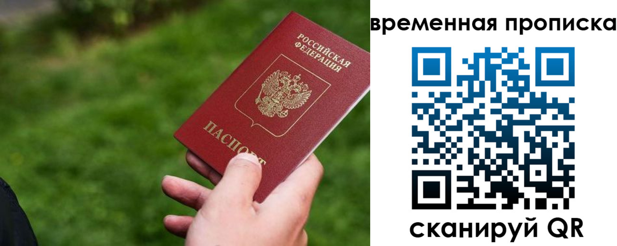 временная регистрация купить в Губкинском