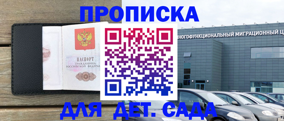 временная регистрация надежно в Губкинском