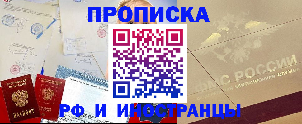 прописка для военкомата в Губкинском