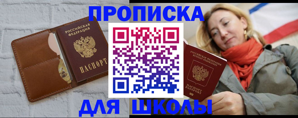 прописка для кредита в Губкинском