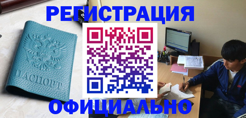 временная регистрация собственник в Губкинском