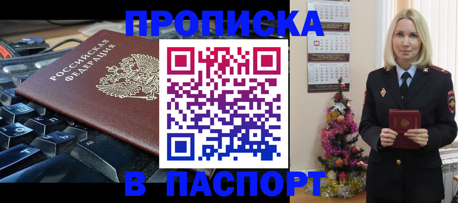 миграционный учет в Губкинском