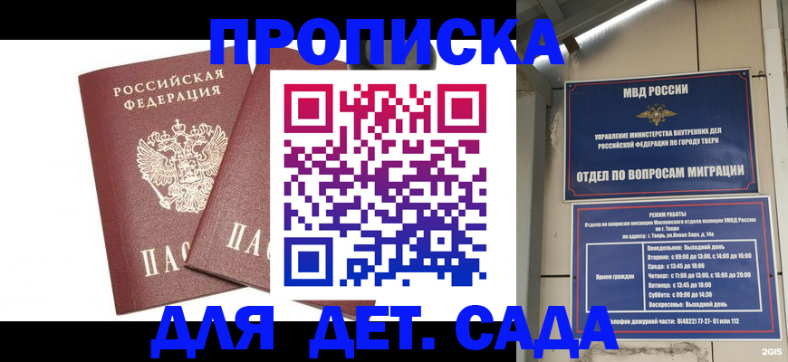 временная регистрация для всех в Губкинском