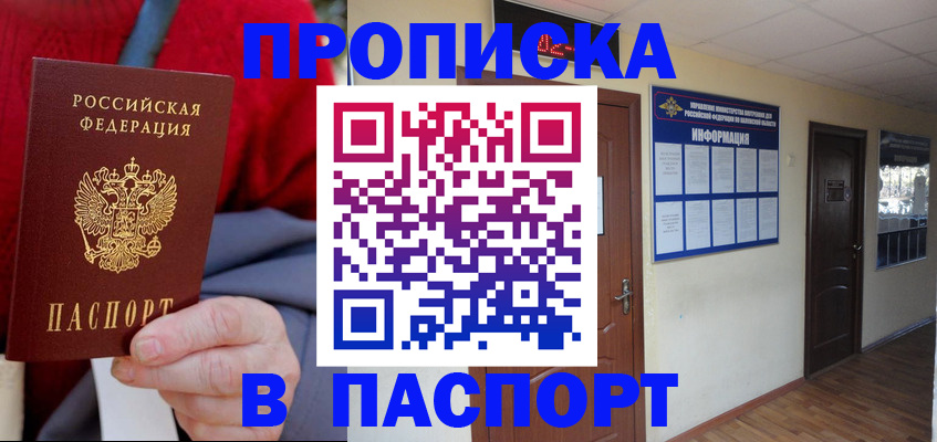 временная регистрация в Губкинском