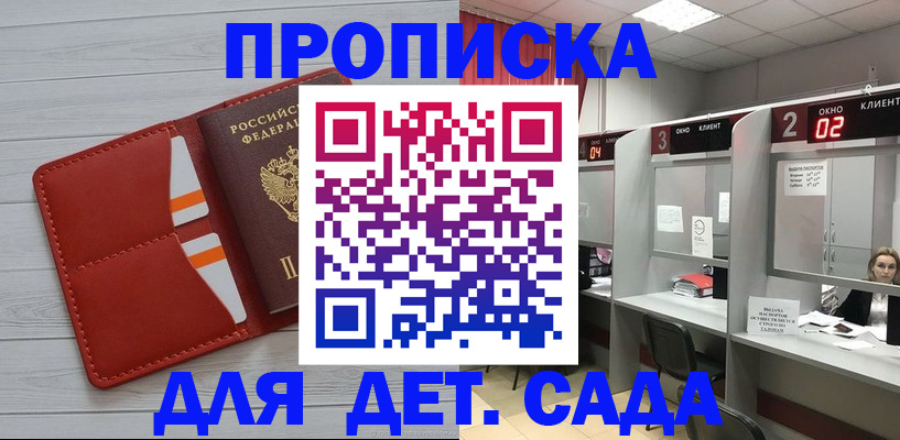 временная регистрация 2025 в Губкинском