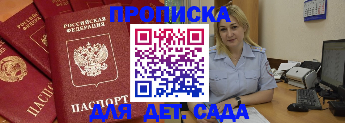 временная регистрация гарантия в Губкинском