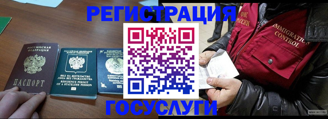 прописка законно в Губкинском