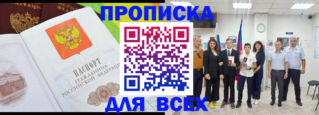 где прописаться в Губкинском