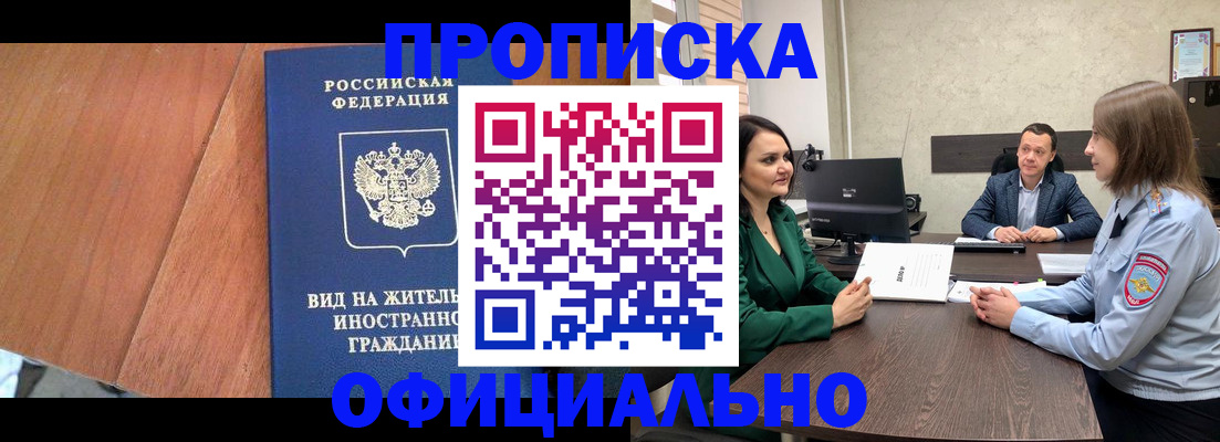 временная регистрация надежно в Губкинском
