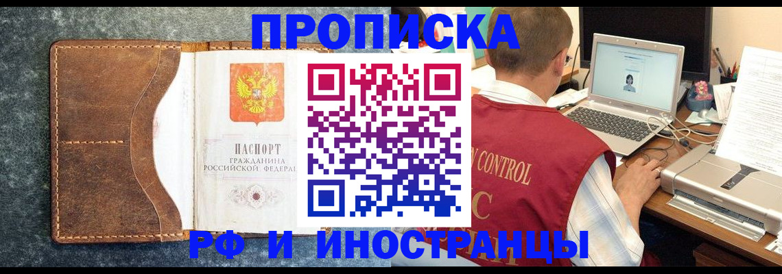 временная регистрация адрес в Губкинском