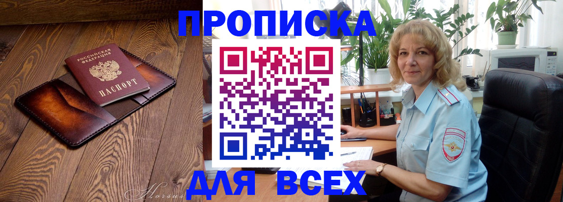 прописка для кредита в Губкинском