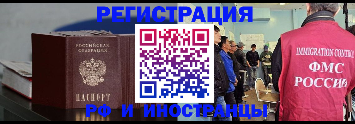 временная регистрация в Губкинском